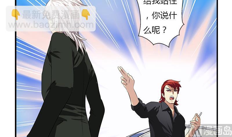🍼都市极品仙医 第389话 赵兴平 第21页