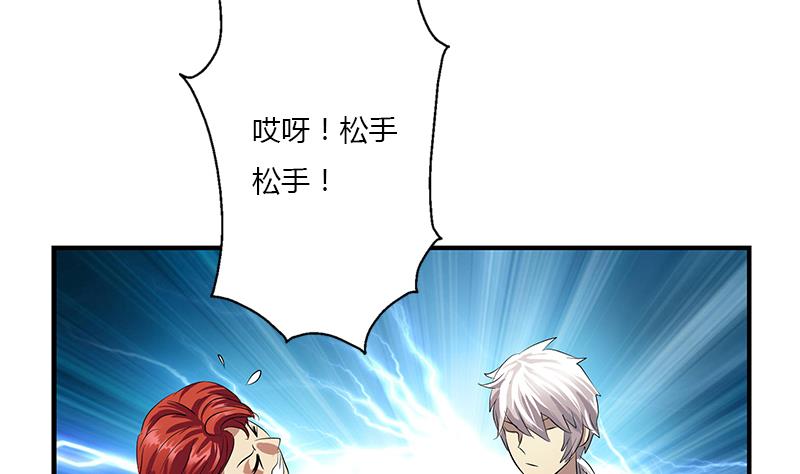 🍼都市极品仙医 第389话 赵兴平 第28页