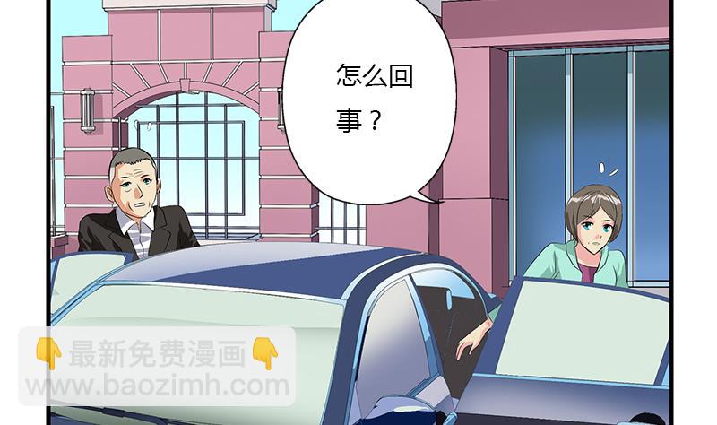 🍼都市极品仙医 第389话 赵兴平 第31页