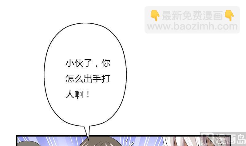 🍼都市极品仙医 第389话 赵兴平 第33页