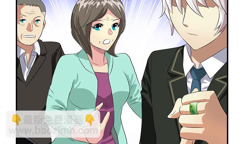 🍼都市极品仙医 第389话 赵兴平 第34页