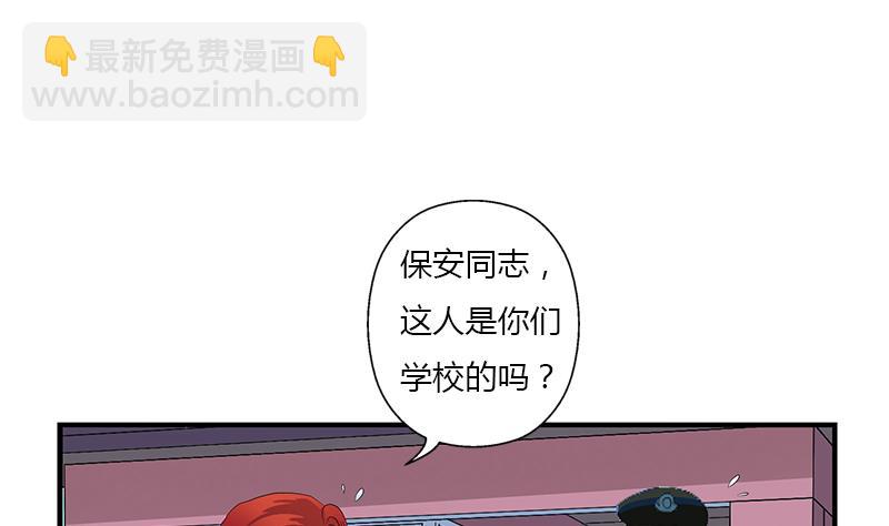 🍼都市极品仙医 第389话 赵兴平 第38页