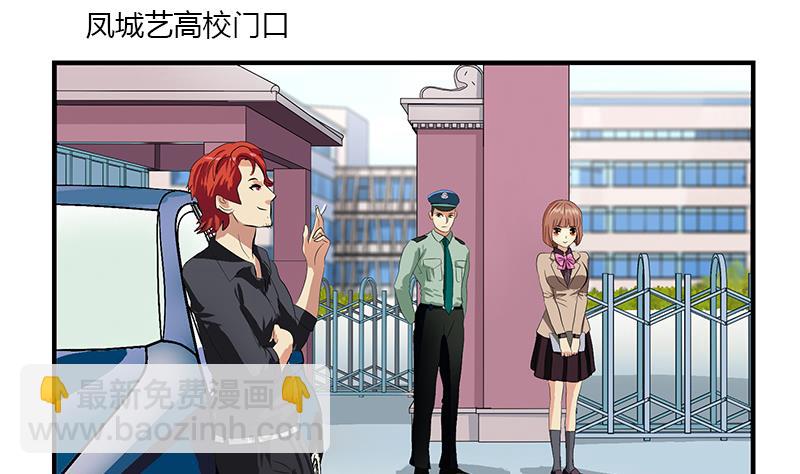 🍼都市极品仙医 第389话 赵兴平 第4页