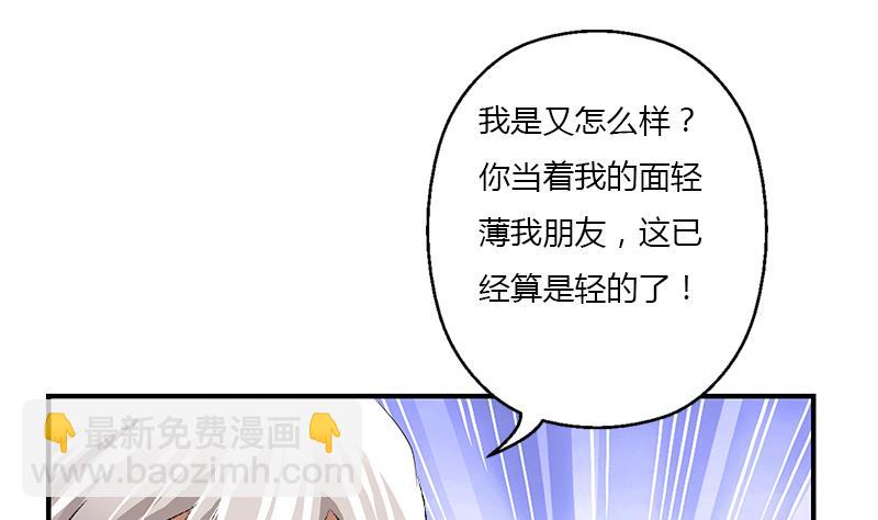 🍼都市极品仙医 第389话 赵兴平 第43页