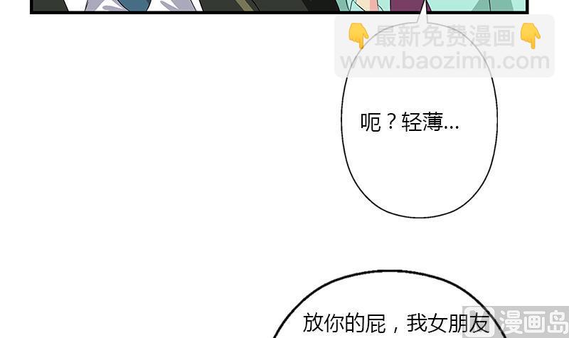 🍼都市极品仙医 第389话 赵兴平 第45页