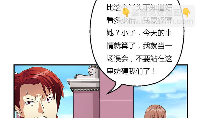 🍼都市极品仙医 第389话 赵兴平 第46页