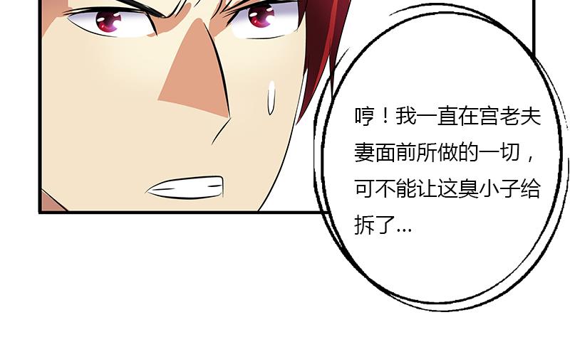 🍼都市极品仙医 第389话 赵兴平 第49页