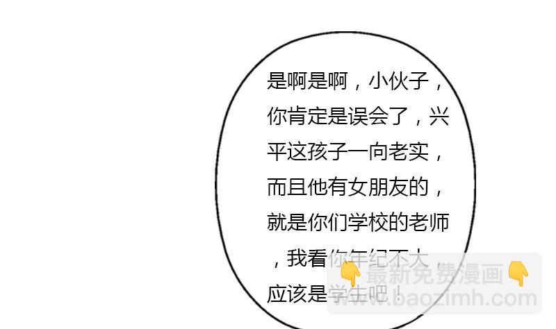 🍼都市极品仙医 第389话 赵兴平 第50页