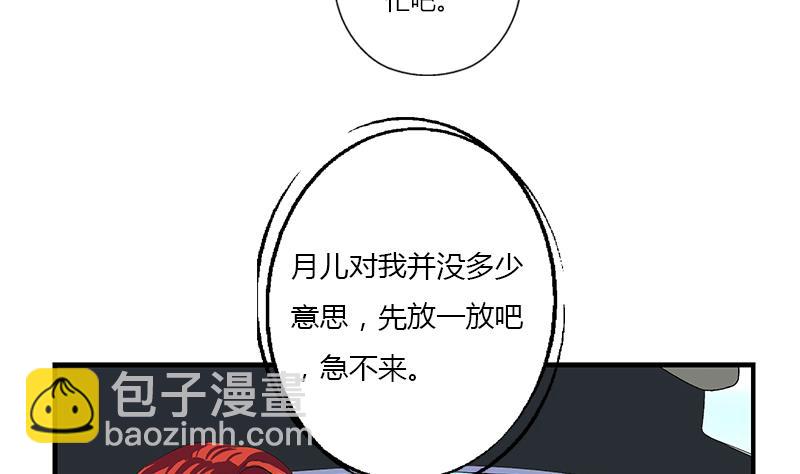 🍼都市极品仙医 第391话 凰城夜总会 第10页