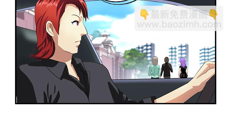 🍼都市极品仙医 第391话 凰城夜总会 第11页