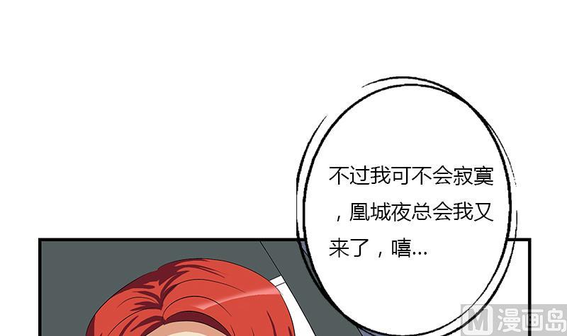 🍼都市极品仙医 第391话 凰城夜总会 第12页