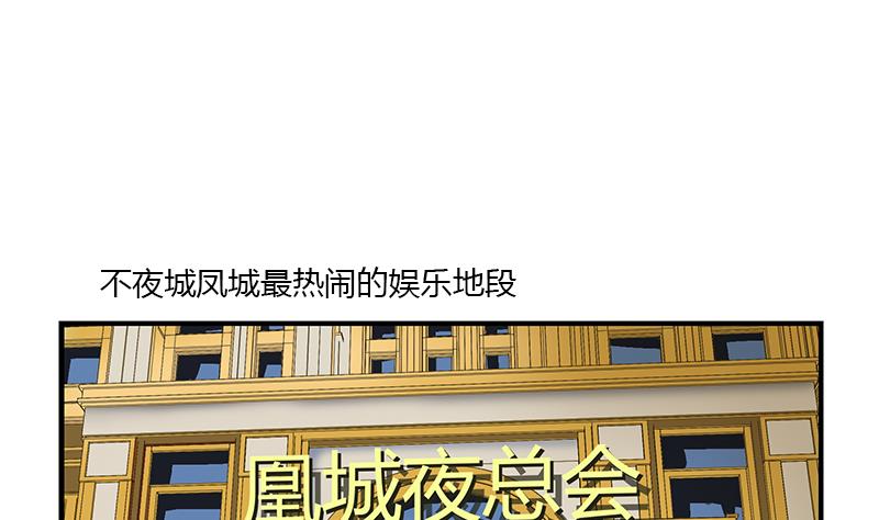 🍼都市极品仙医 第391话 凰城夜总会 第14页