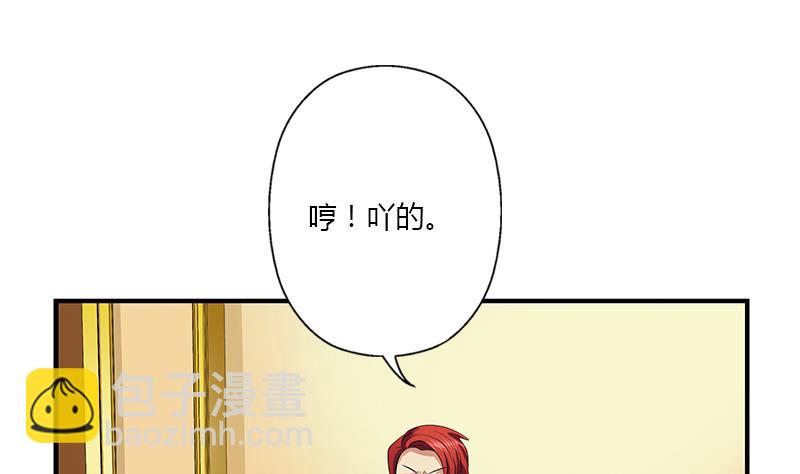 🍼都市极品仙医 第391话 凰城夜总会 第16页