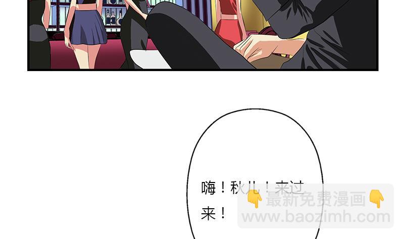 🍼都市极品仙医 第391话 凰城夜总会 第20页