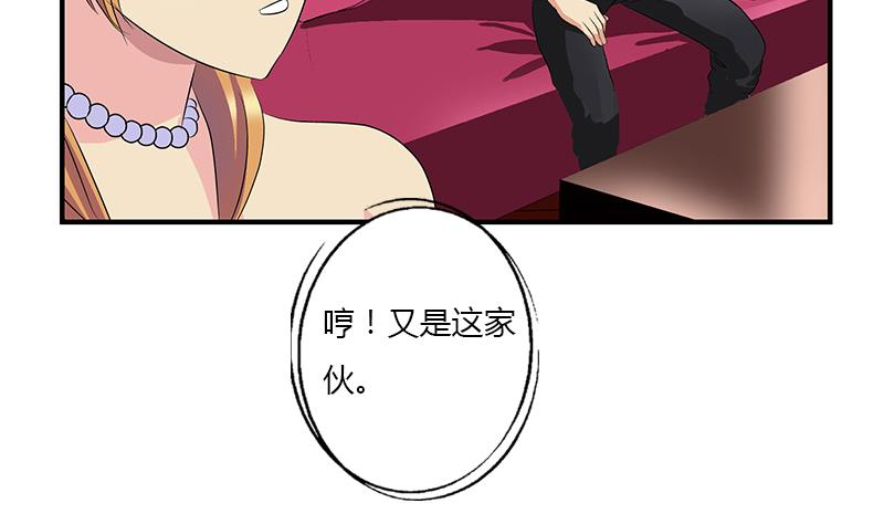 🍼都市极品仙医 第391话 凰城夜总会 第22页