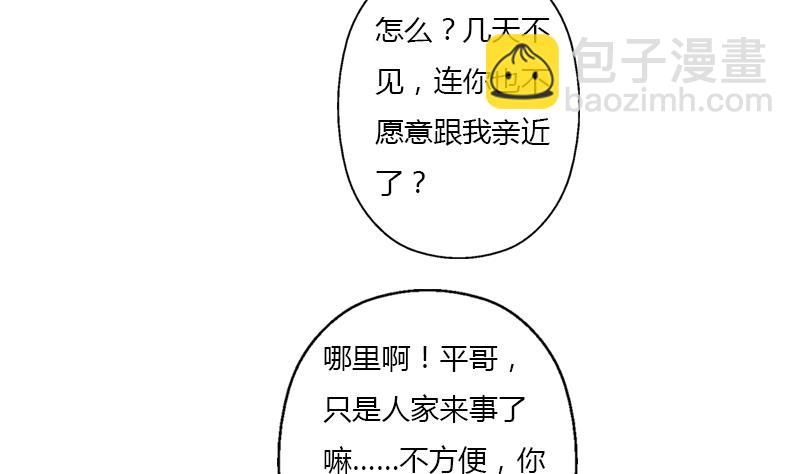 🍼都市极品仙医 第391话 凰城夜总会 第25页