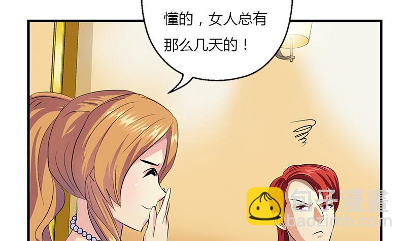 🍼都市极品仙医 第391话 凰城夜总会 第26页