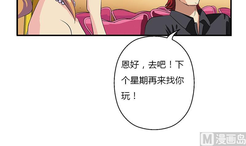 🍼都市极品仙医 第391话 凰城夜总会 第27页