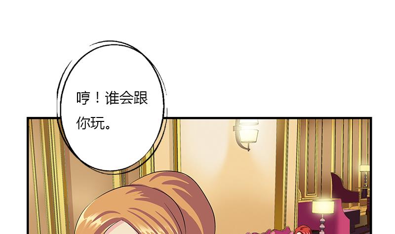 🍼都市极品仙医 第391话 凰城夜总会 第28页