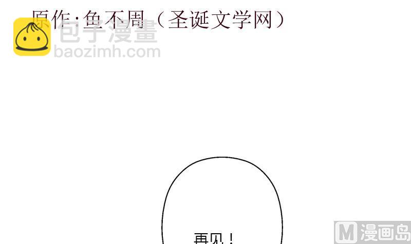 🍼都市极品仙医 第391话 凰城夜总会 第3页
