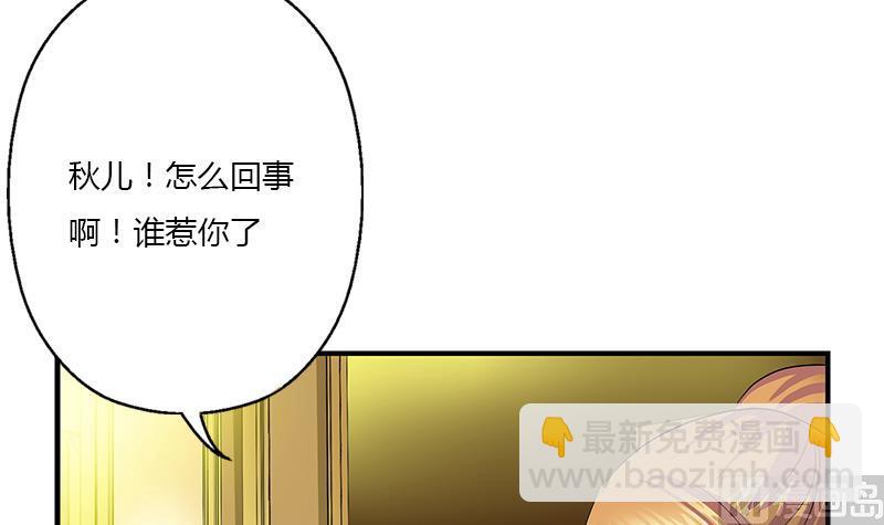 🍼都市极品仙医 第391话 凰城夜总会 第30页