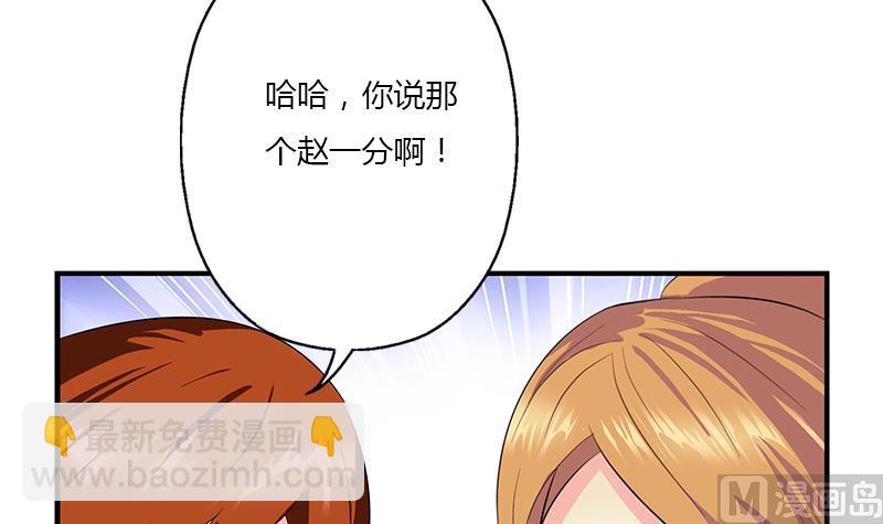 🍼都市极品仙医 第391话 凰城夜总会 第33页