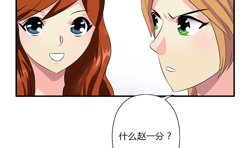 🍼都市极品仙医 第391话 凰城夜总会 第34页