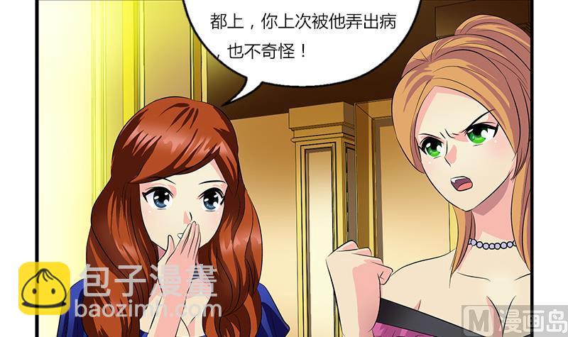 🍼都市极品仙医 第391话 凰城夜总会 第36页