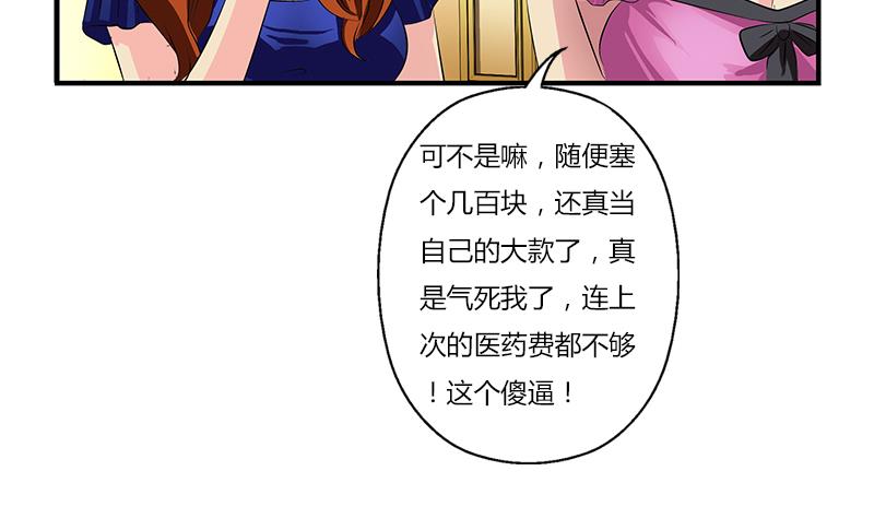 🍼都市极品仙医 第391话 凰城夜总会 第37页