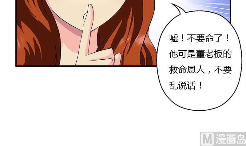 🍼都市极品仙医 第391话 凰城夜总会 第39页