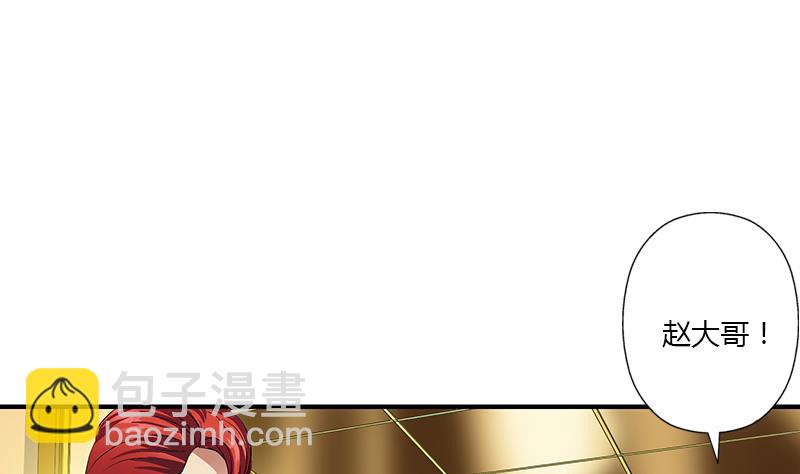 🍼都市极品仙医 第391话 凰城夜总会 第40页