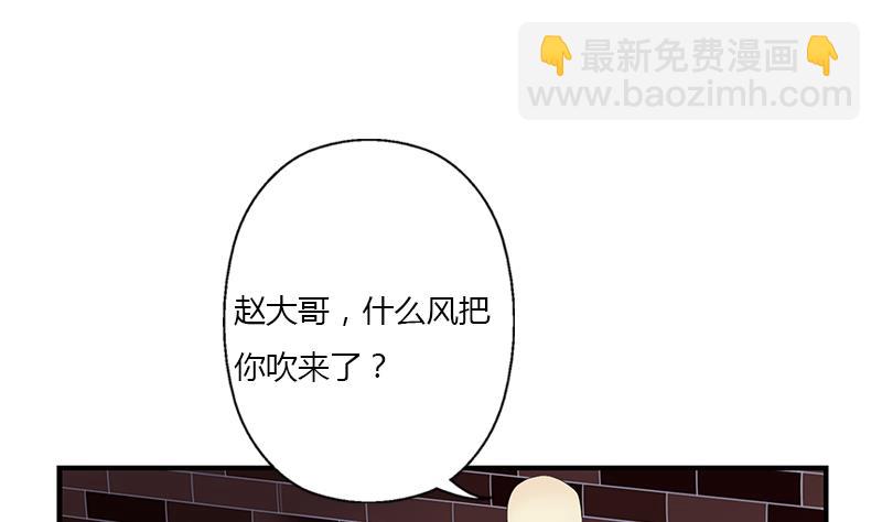 🍼都市极品仙医 第391话 凰城夜总会 第44页