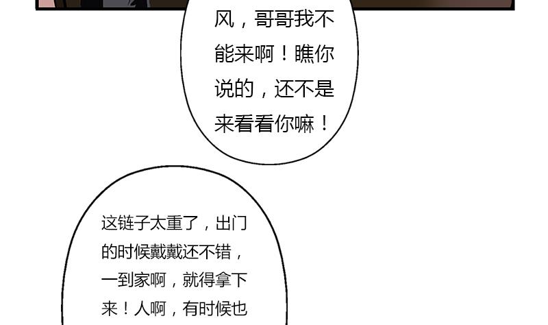 🍼都市极品仙医 第391话 凰城夜总会 第46页