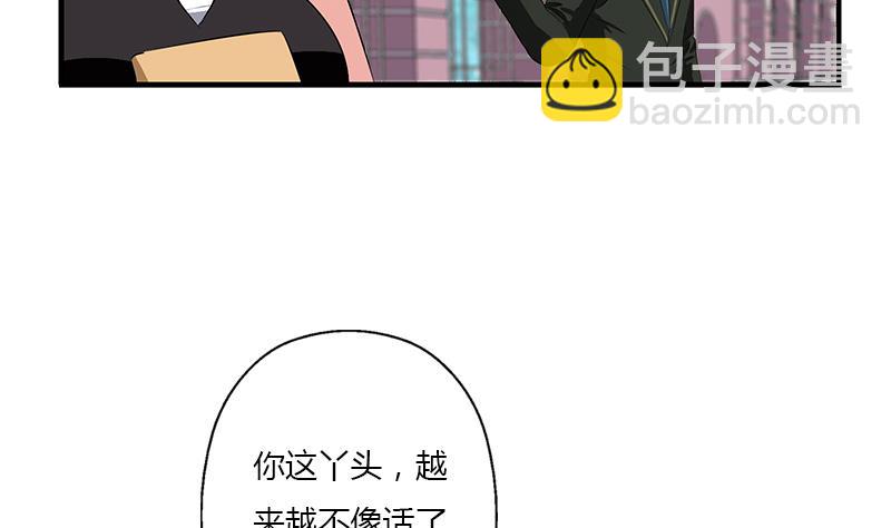 🍼都市极品仙医 第391话 凰城夜总会 第5页