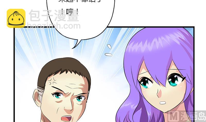 🍼都市极品仙医 第391话 凰城夜总会 第6页