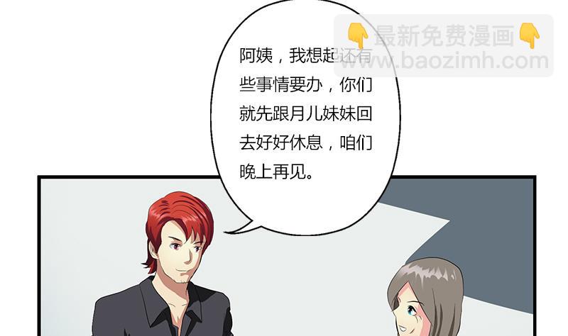 🍼都市极品仙医 第391话 凰城夜总会 第8页