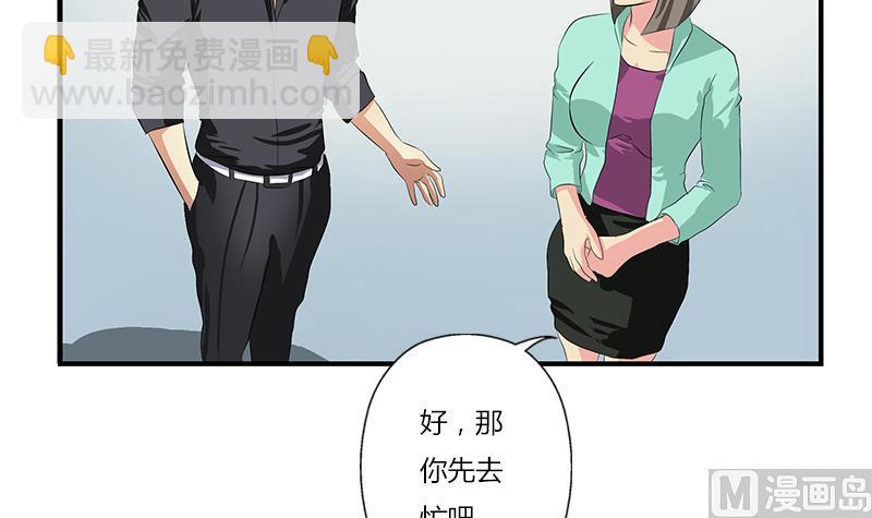 🍼都市极品仙医 第391话 凰城夜总会 第9页
