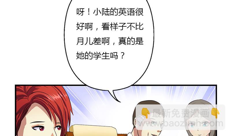 🍼都市极品仙医 第393话 姑奶奶们来了 第13页
