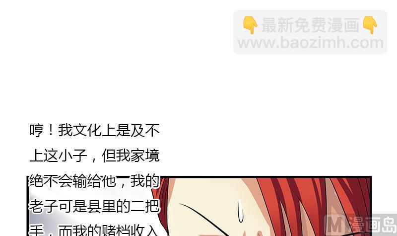 🍼都市极品仙医 第393话 姑奶奶们来了 第15页
