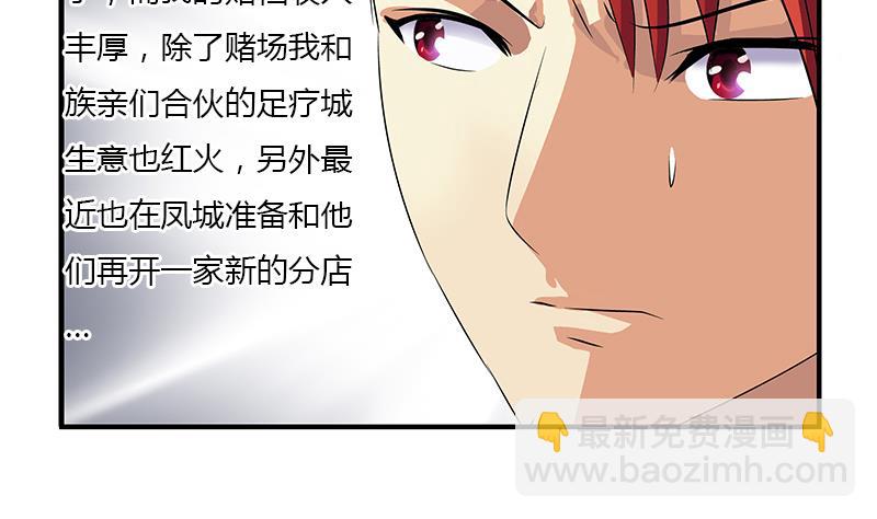 🍼都市极品仙医 第393话 姑奶奶们来了 第16页
