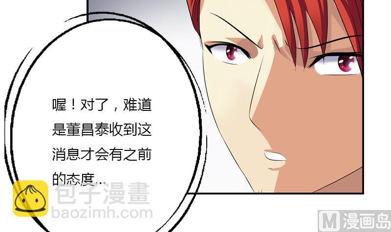🍼都市极品仙医 第393话 姑奶奶们来了 第18页