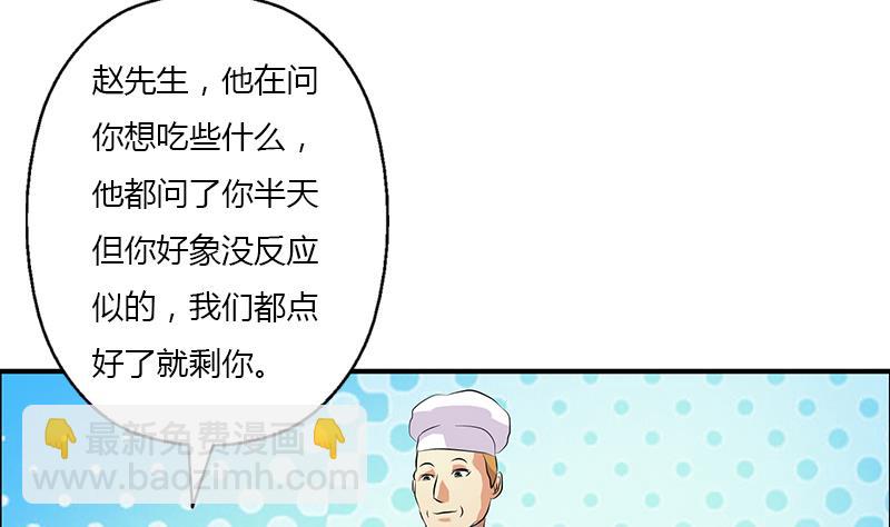 🍼都市极品仙医 第393话 姑奶奶们来了 第22页