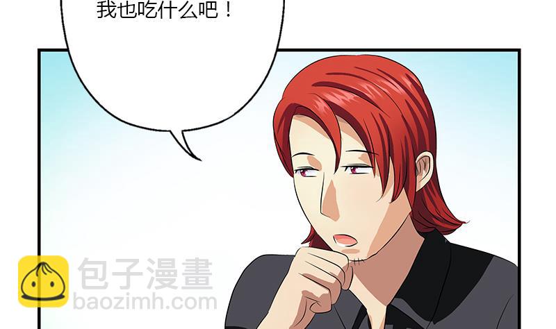 🍼都市极品仙医 第393话 姑奶奶们来了 第25页