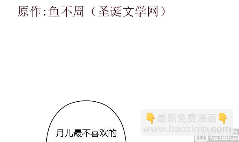 🍼都市极品仙医 第393话 姑奶奶们来了 第3页