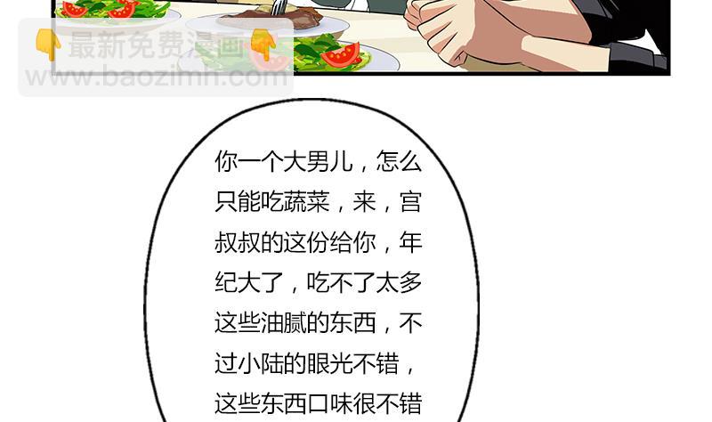 🍼都市极品仙医 第393话 姑奶奶们来了 第31页