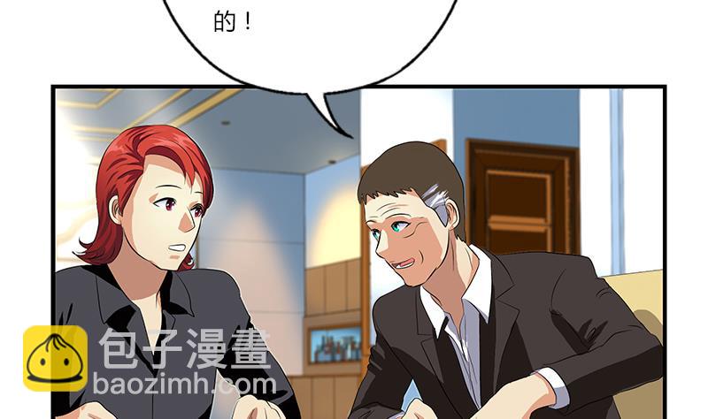 🍼都市极品仙医 第393话 姑奶奶们来了 第32页