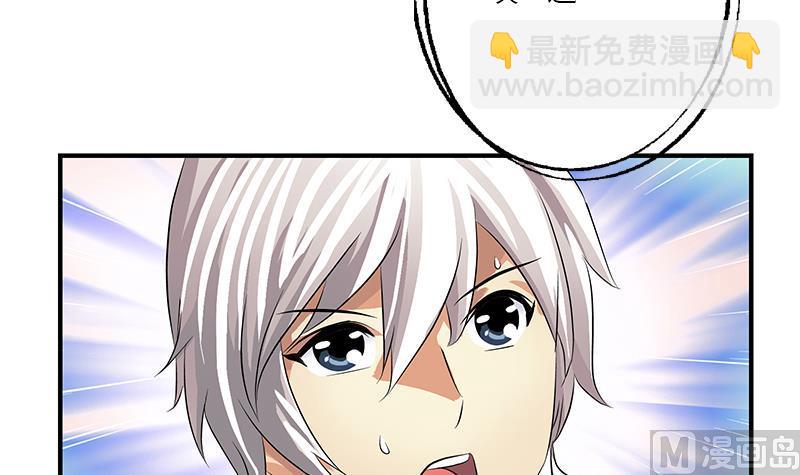 🍼都市极品仙医 第393话 姑奶奶们来了 第36页