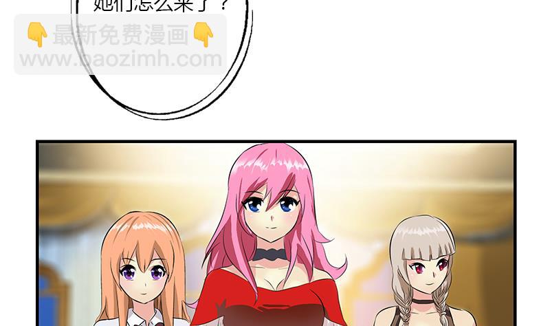 🍼都市极品仙医 第393话 姑奶奶们来了 第38页