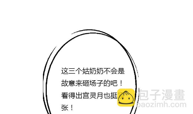 🍼都市极品仙医 第393话 姑奶奶们来了 第40页