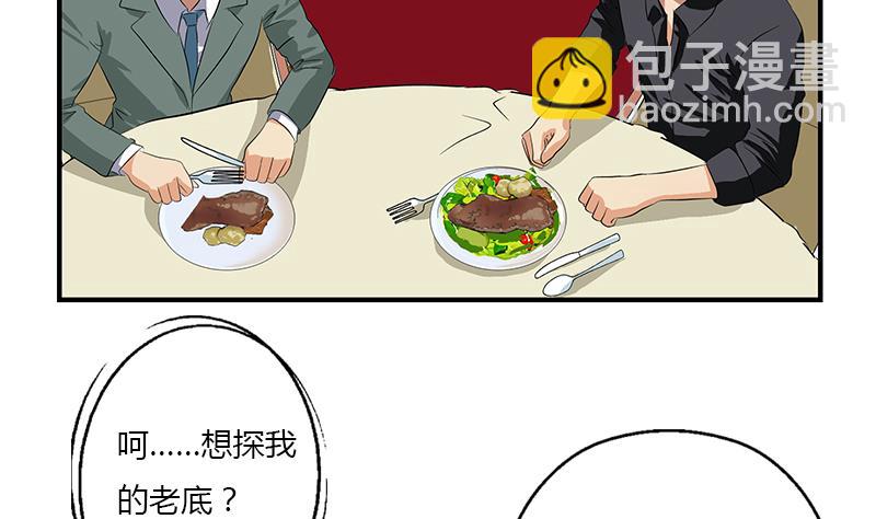 🍼都市极品仙医 第393话 姑奶奶们来了 第49页
